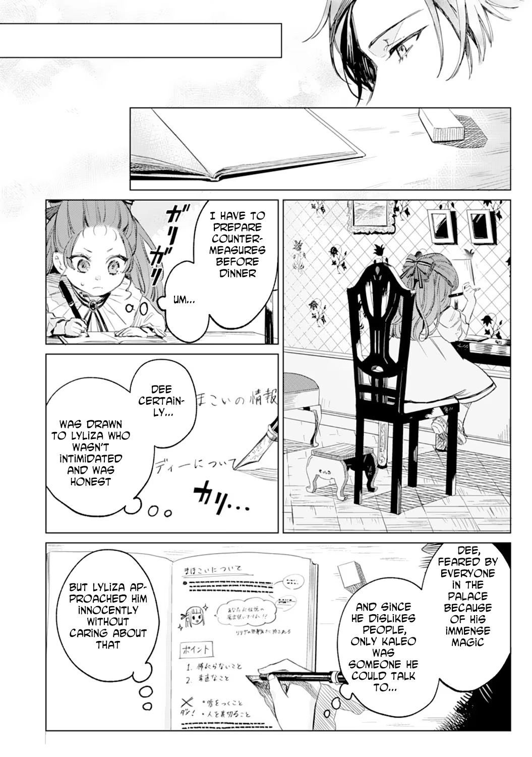 The Reincarnated Villainess Child Becomes the Scary Duke’s Beloved Daughter. Chapter 1 Page 24